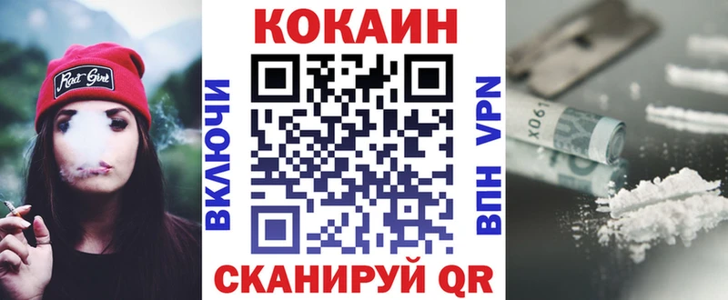 Кокаин 97% купить наркотик Снежинск