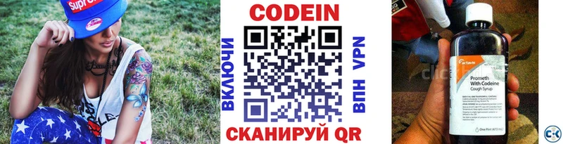 сколько стоит Снежинск Codein Purple Drank