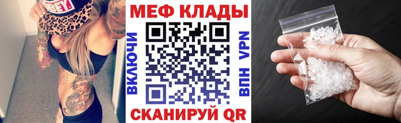 МЕФ 4 MMC  где продают наркотики  Снежинск 