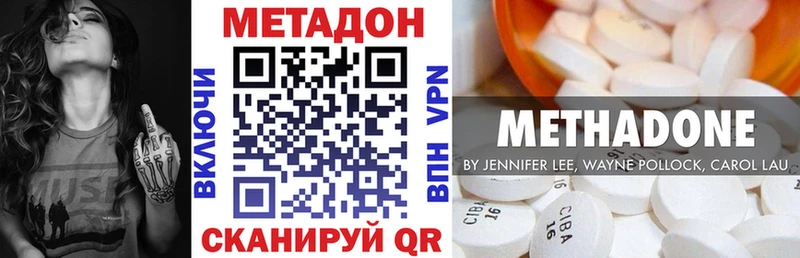 МЕТАДОН methadone  купить  сайты  Снежинск 